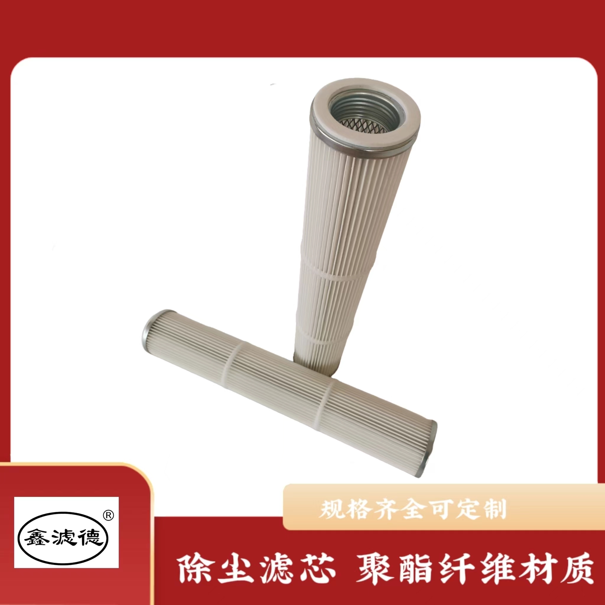 阿特拉斯钻机吸尘滤芯120*600 大量现货