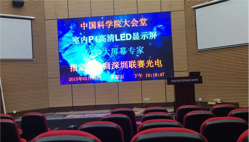 led显示屏什么样的质量好？全彩led显示屏多少价格？深圳市联赛光电性价比高