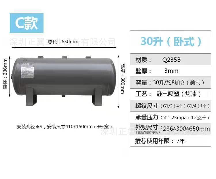 30升储气罐