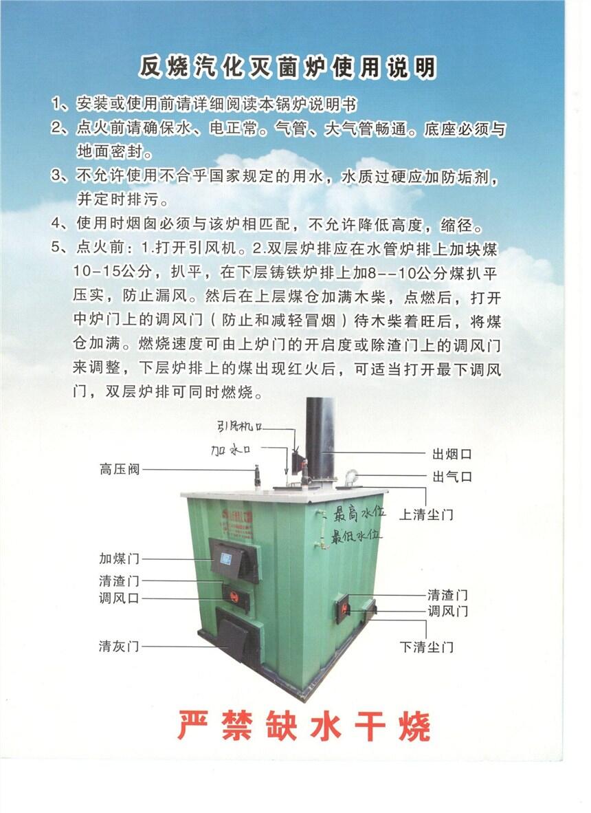 反烧锅炉制作图教程图片