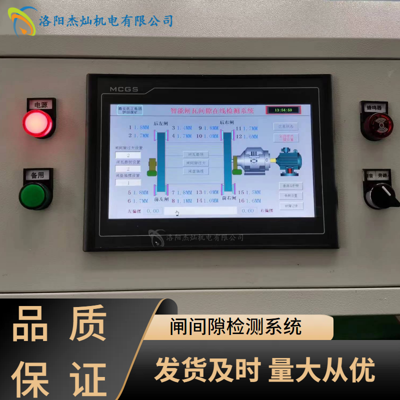 矿用提升机闸间隙在线监测系统闸瓦磨损检测