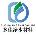 巩义市多佳净水材料有限公司Logo