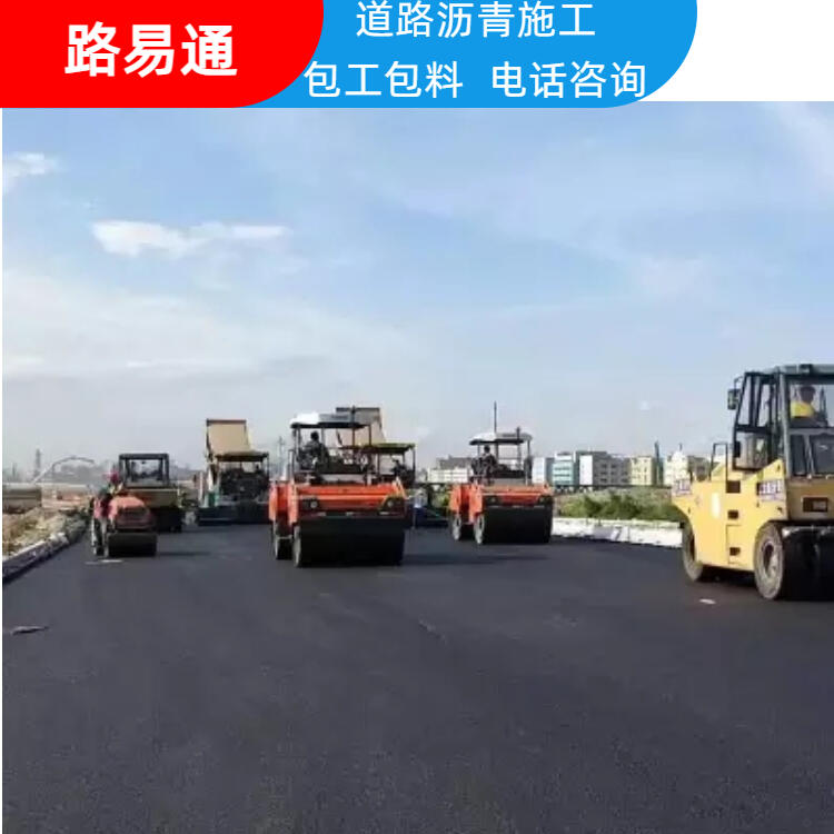 深圳沥青路面施工 砼路面改造沥青路面施工方法 改造路面沥青施工