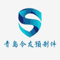 青岛令友预制件有限公司Logo