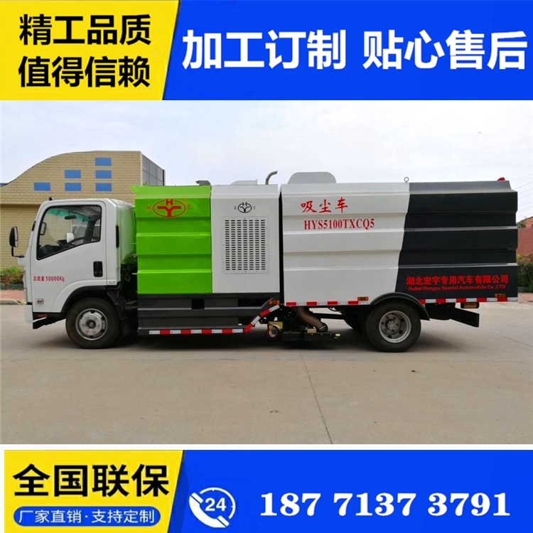 吸塵車(chē)廠家 吉林白城陜汽吸塵車(chē) 勇創(chuàng)新高