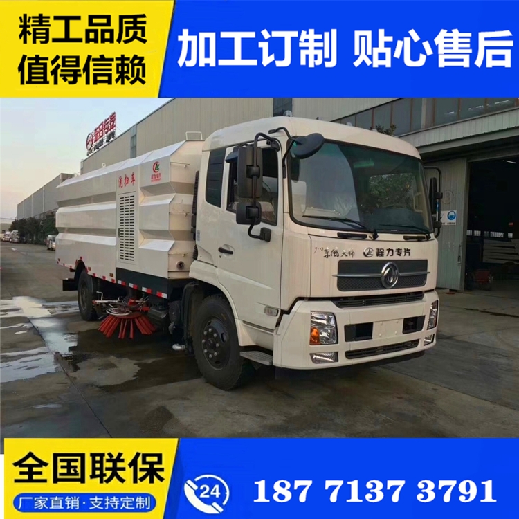 掃路車(chē)廠家 吉林白城東風(fēng)掃路車(chē) 重諾守信