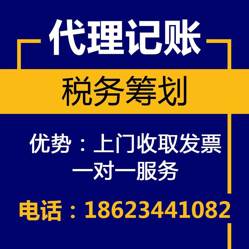 重庆渝北区公司注册营业执照代办 商标注册代办