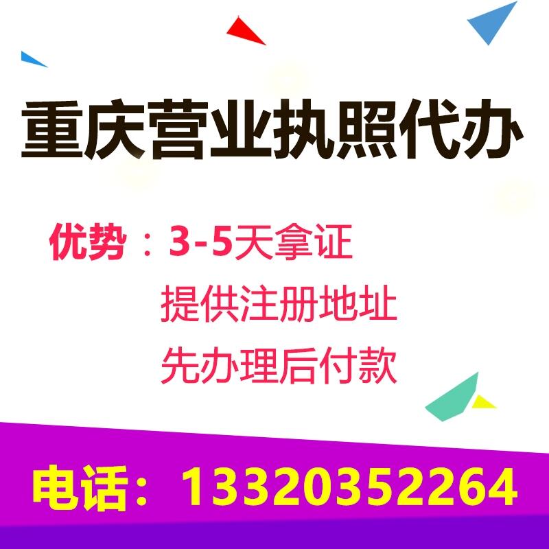 重庆贸易公司进出口权出口代理记账多少钱