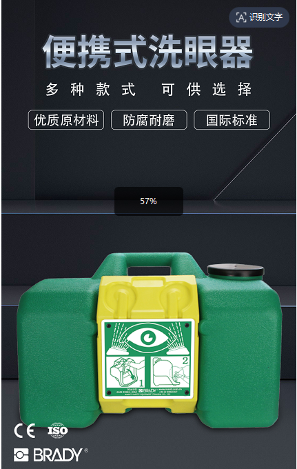 貝迪BRADY便攜式洗眼器BD-600A（35L)）電話聯(lián)系價格可議