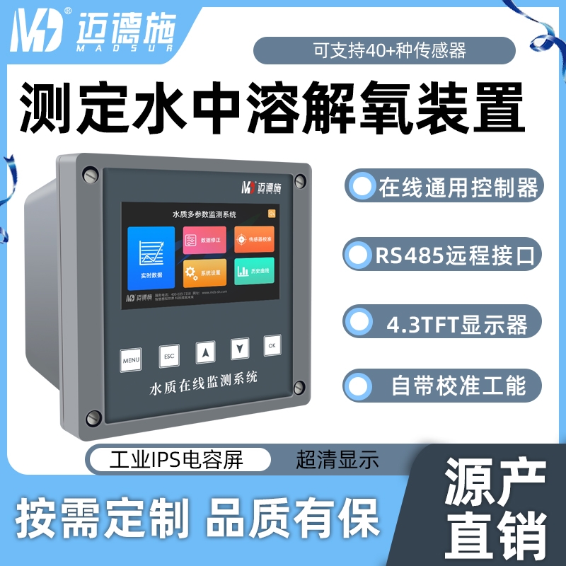 溶解氧测定仪 余氯电导率PH多参数检测仪 环保制药化工水质分析仪