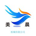 泊头美晨机械有限公司Logo