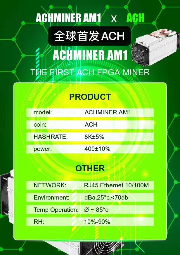 顶尖设备ach矿机achminer am1