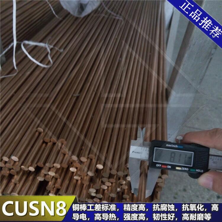 CUSN8铜管 CUSN8空心管 CUSN8磷铜管 CUSN8磷青铜管 CUSN8锡青铜管 CUSN