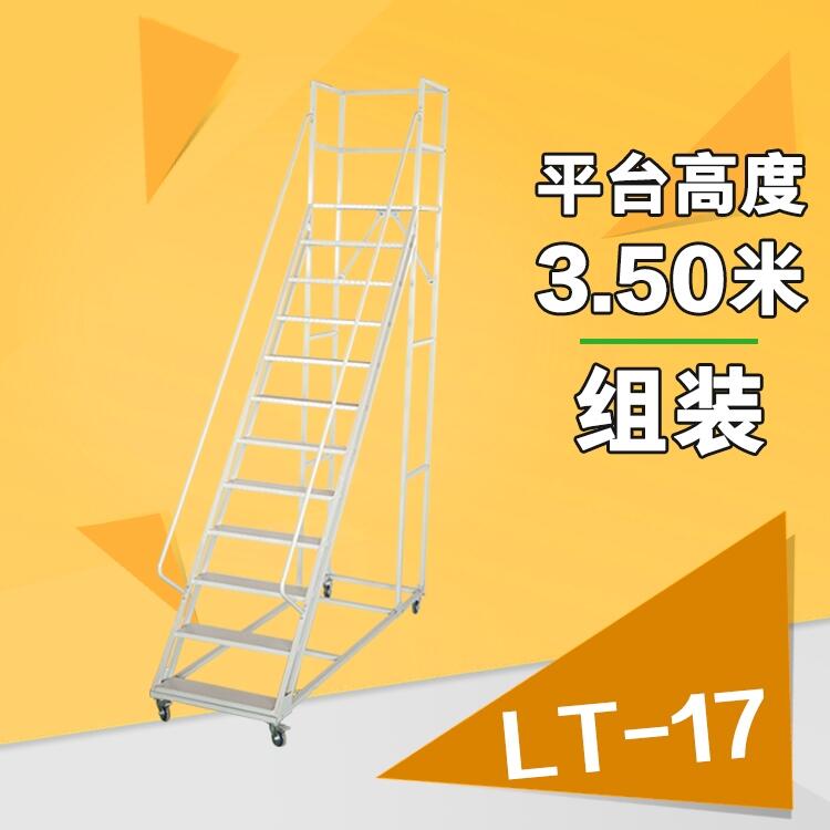 仓库3米登高车移动平台登高梯静音万向轮库房取货凳超市货架梯子