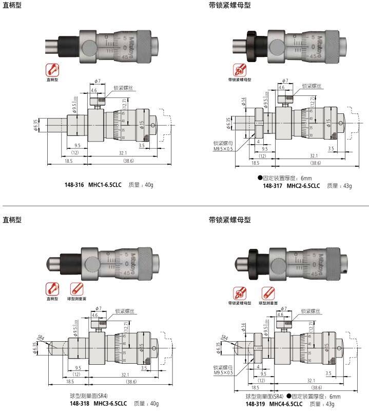 日本Mitutoyo三丰微分头148-221