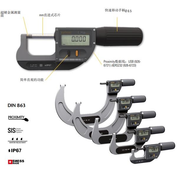 瑞士施瓦格SYLVAC直进式数显千分尺903-1000