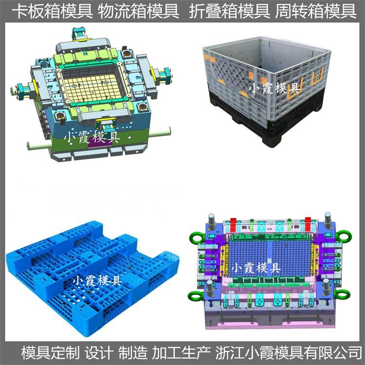 塑胶模具 注塑物流箱模具 怎么出模