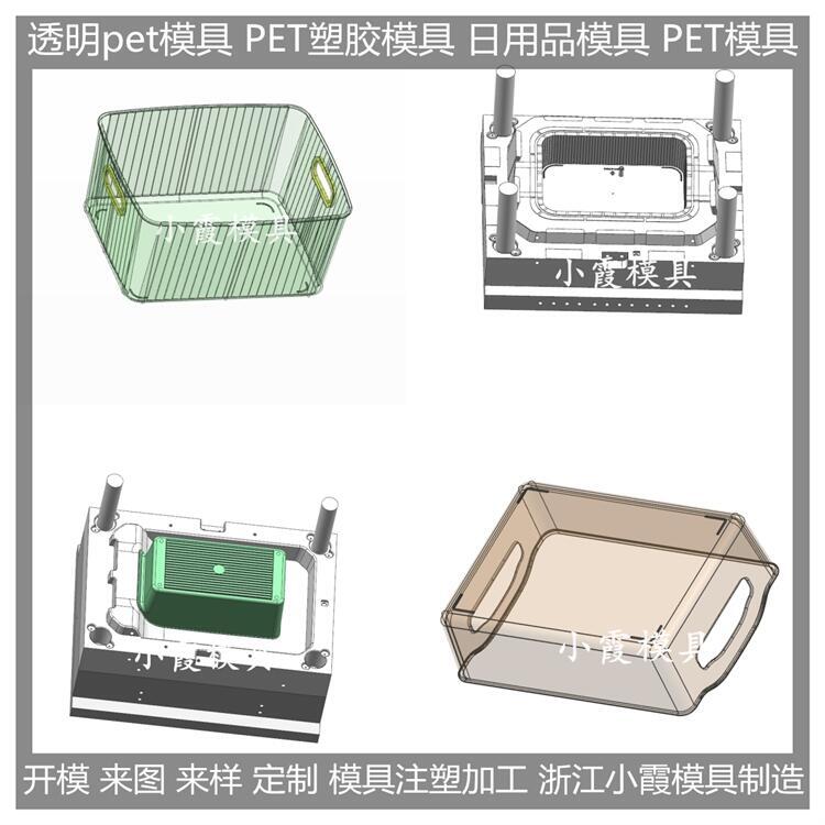 塑胶模具公司 高透明pet盒模具 的基本描述