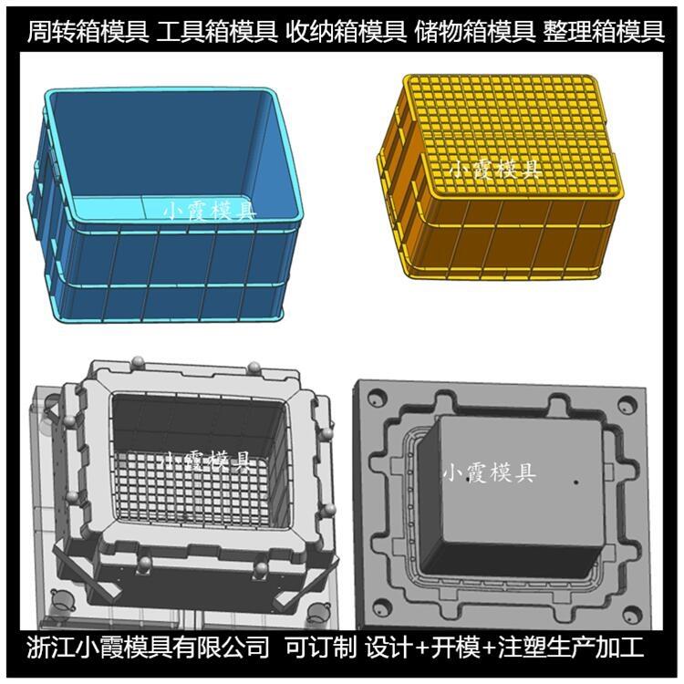 定做卡板箱注塑模具	折叠框注塑模具