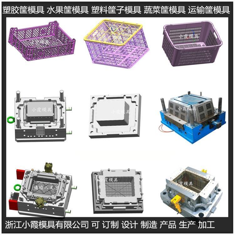 黄岩做模具工厂运输水果框模具	中专物流框模具开模