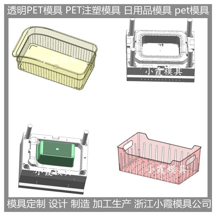 透明PS注塑盒模具 制造商