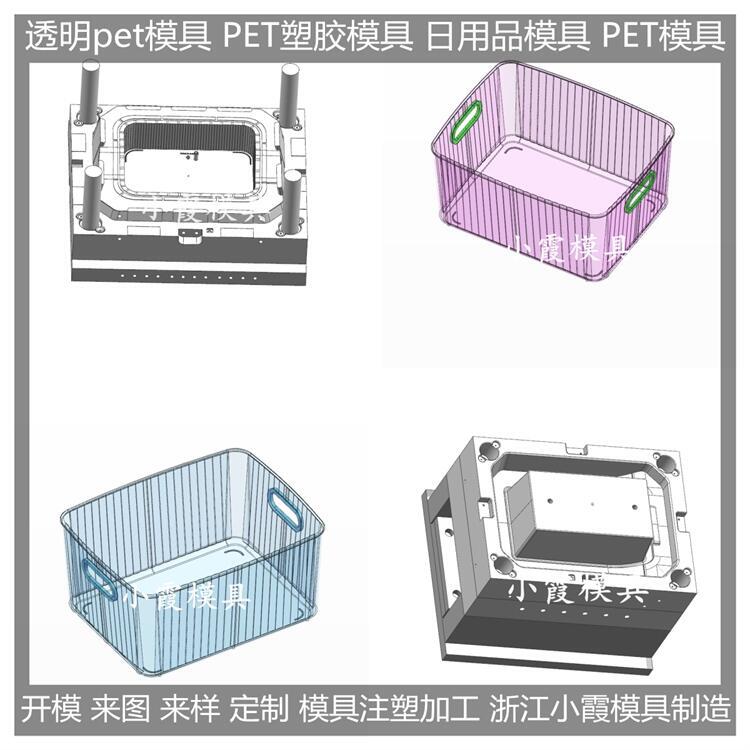 专做 高透明PET收纳盒注塑模具 加工厂