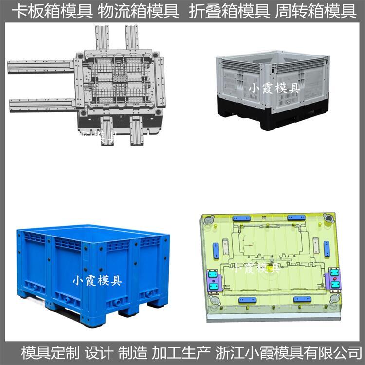 大模具厂  注塑模具 塑胶周转箱模具 价位