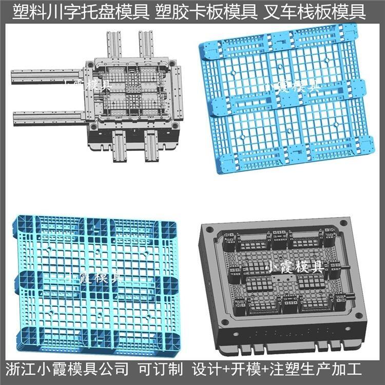 网格PE托盘模具订制 	网格塑胶地板模具制造