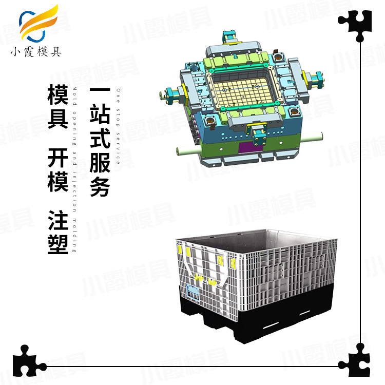 #塑料围板箱#卡板箱模具公司