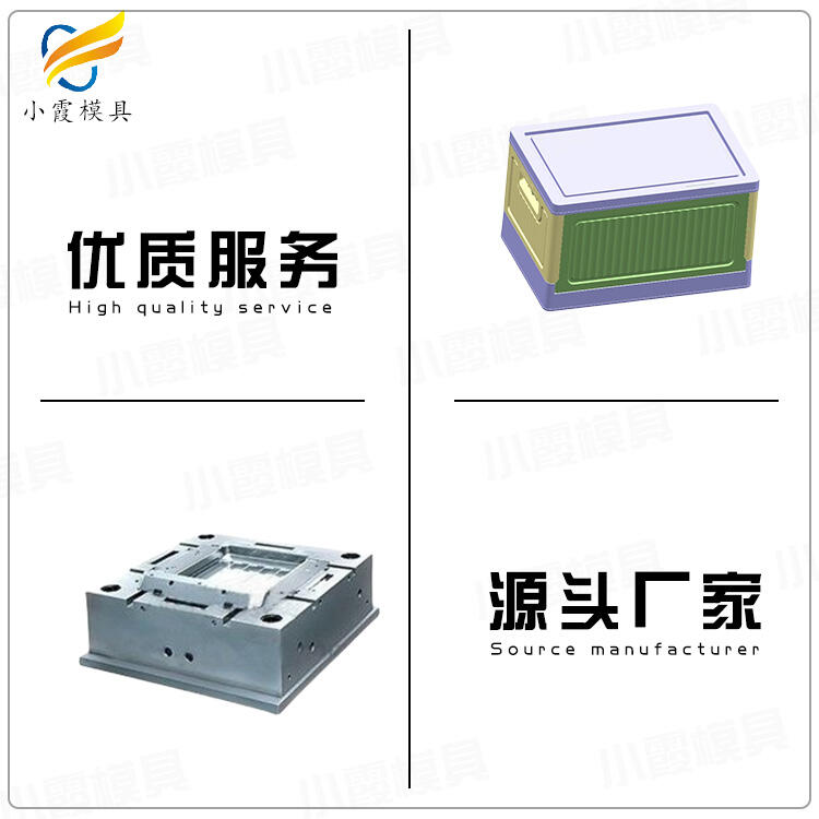 专业注射折叠箱模具供应