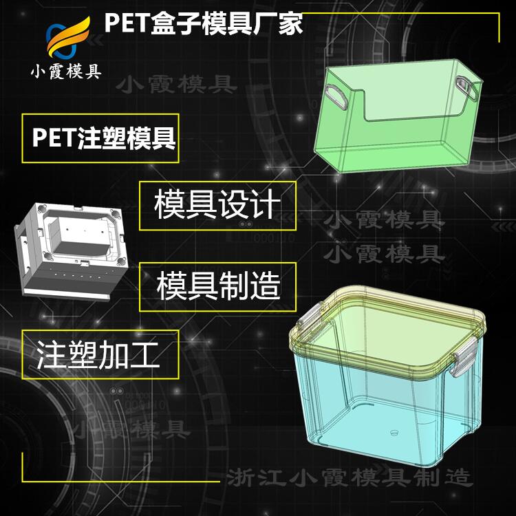 透明模具制造\注塑透明模具厂家