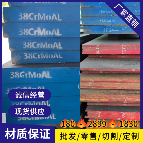 北海25CrMo4合金钢25CrMo4供应商