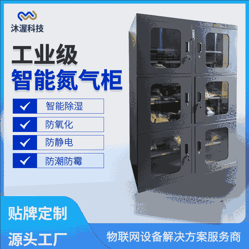 防静电工业氮气柜干燥柜电子元件防潮柜防氧化除湿柜