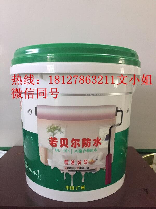 JS聚合物水泥基防水涂料生产厂家厂价直销广州十大防水品牌