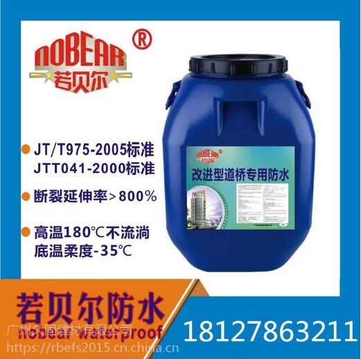 底温柔度-25℃的桥面防水材料