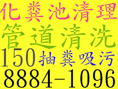 宁海县桥头胡街道专业清理化粪池 隔油池清掏 抽粪抽污水