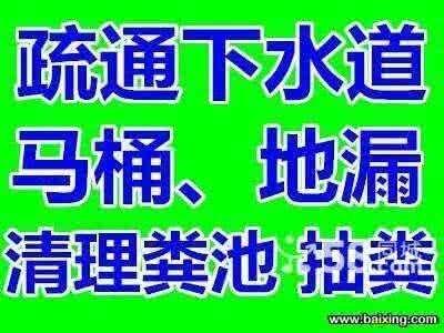 江东区东郊下水道疏通-徐师傅-专业通马桶-打捞