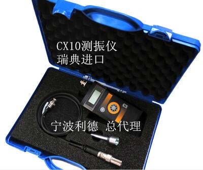 手持式测振仪CX10现货热卖