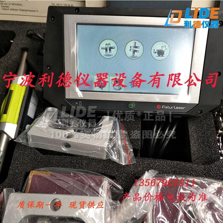 代理瑞典EVO激光轴对中仪进口品牌Fixturlaser EVO激光镭射对心仪图片