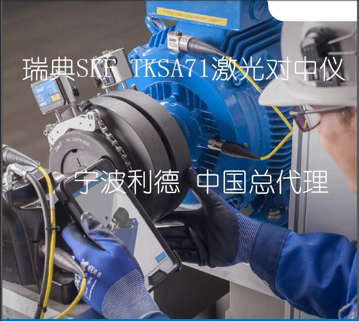 TKSA71激光对中仪代理价TKSA71激光轴对中仪可测10米