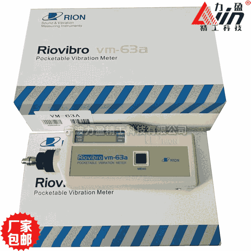 VM63A日本理音（RION）VM-63A便携式测振仪