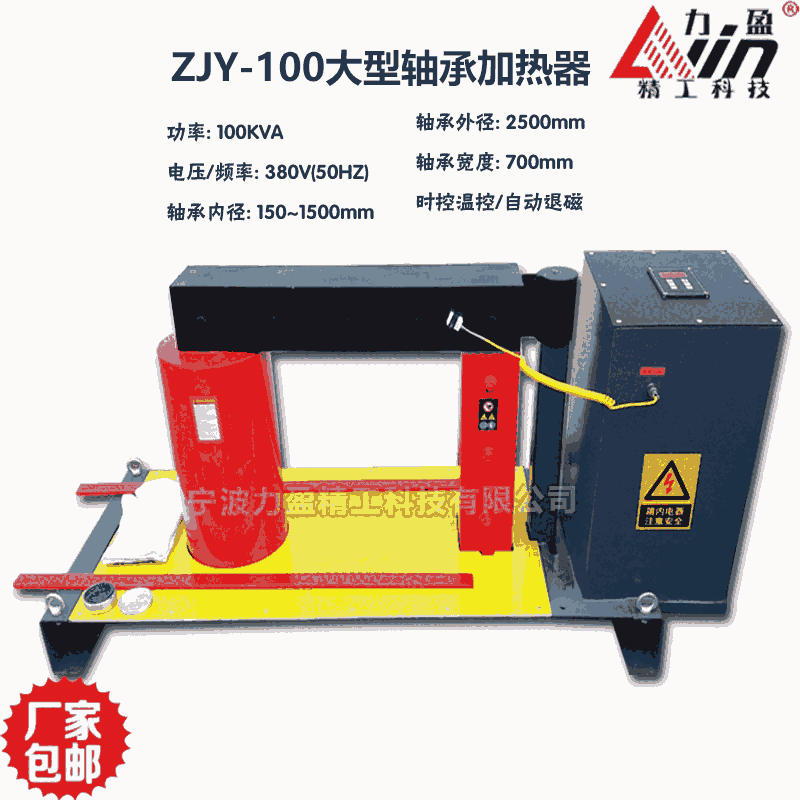 江西ZJY-100轴承加热器（固定式数显温度控制）