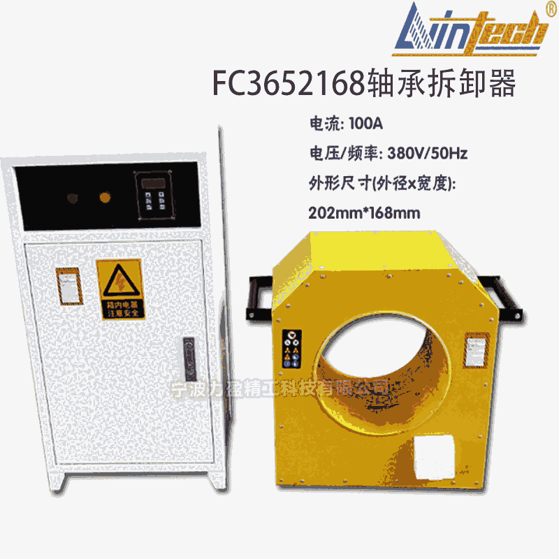 山西FC3652168轴承专用拆卸器