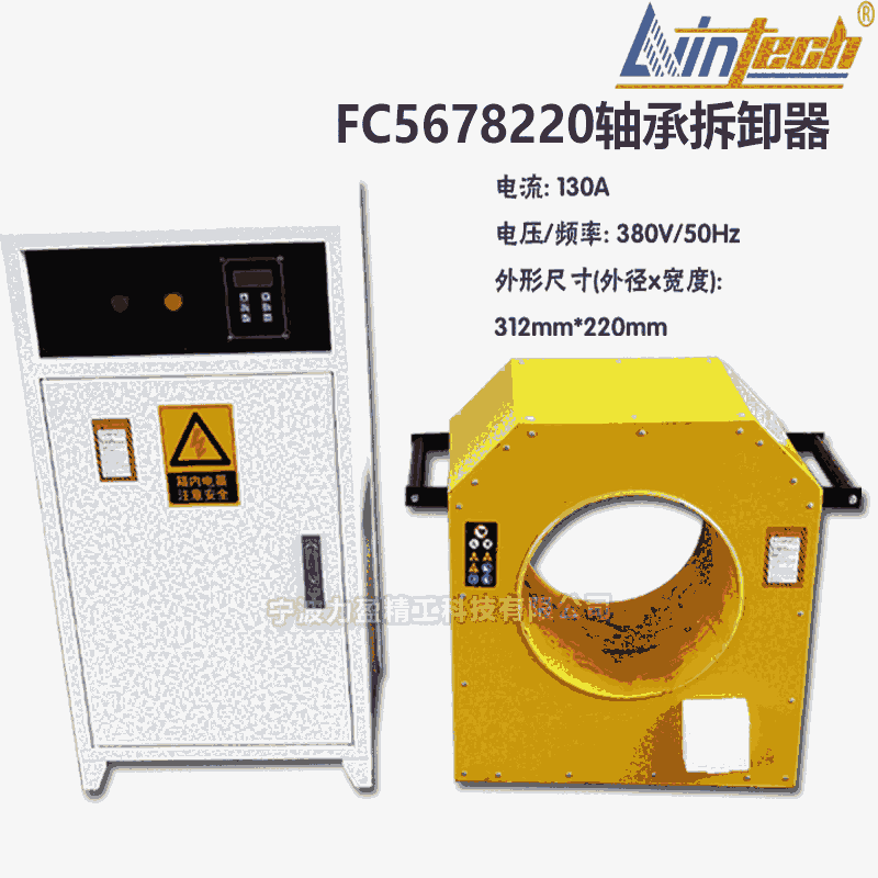 浙江FC5678220轴承感应拆卸器