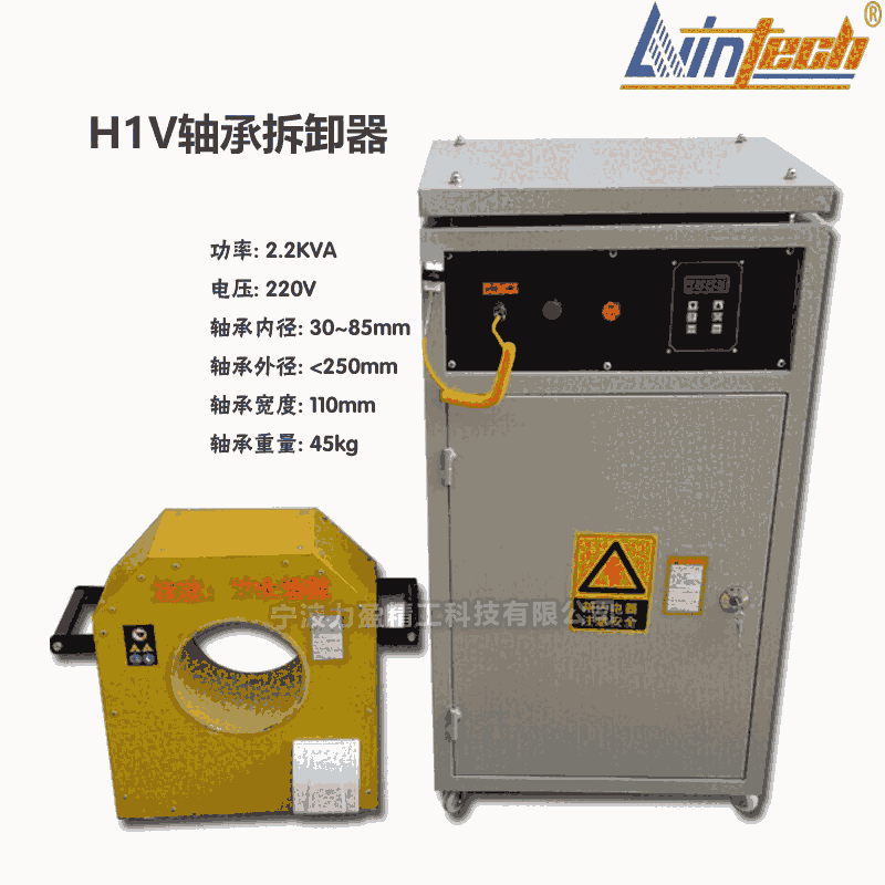 银川H1V轴承感应拆卸器功率2.2KVA