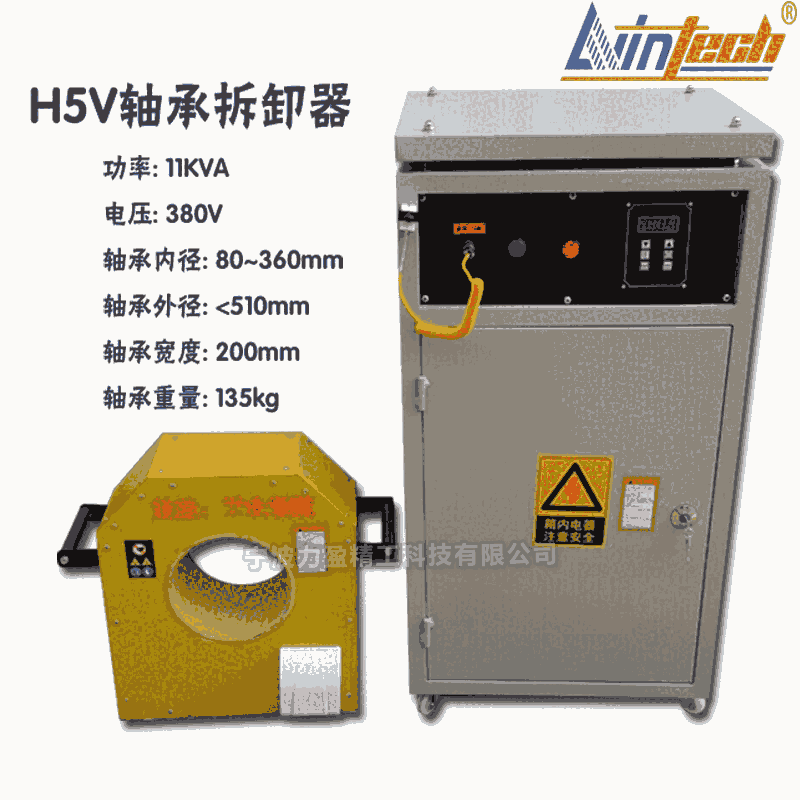 贵阳H5V轴承感应拆卸器 宽度；200mm