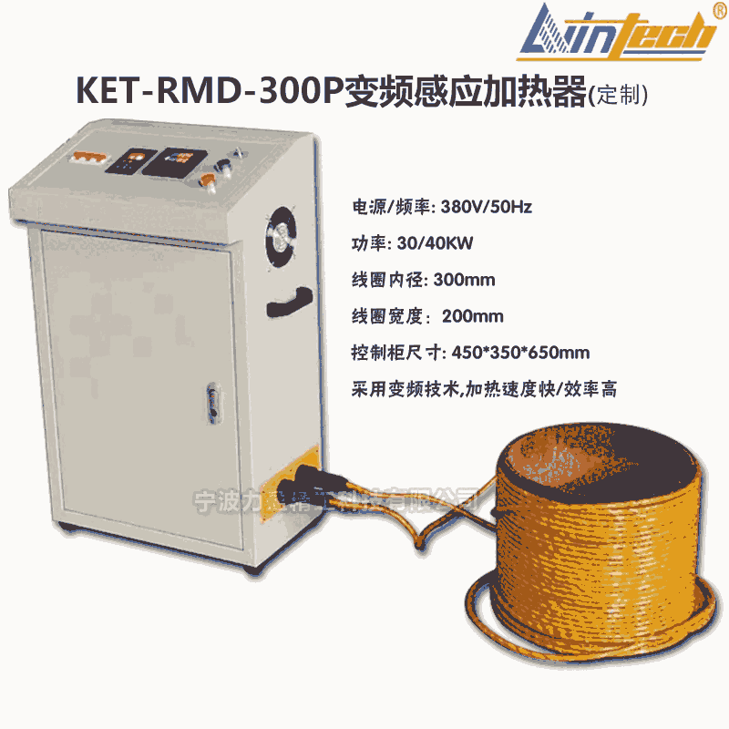 青海KET-RMD-300P变频感应加热器