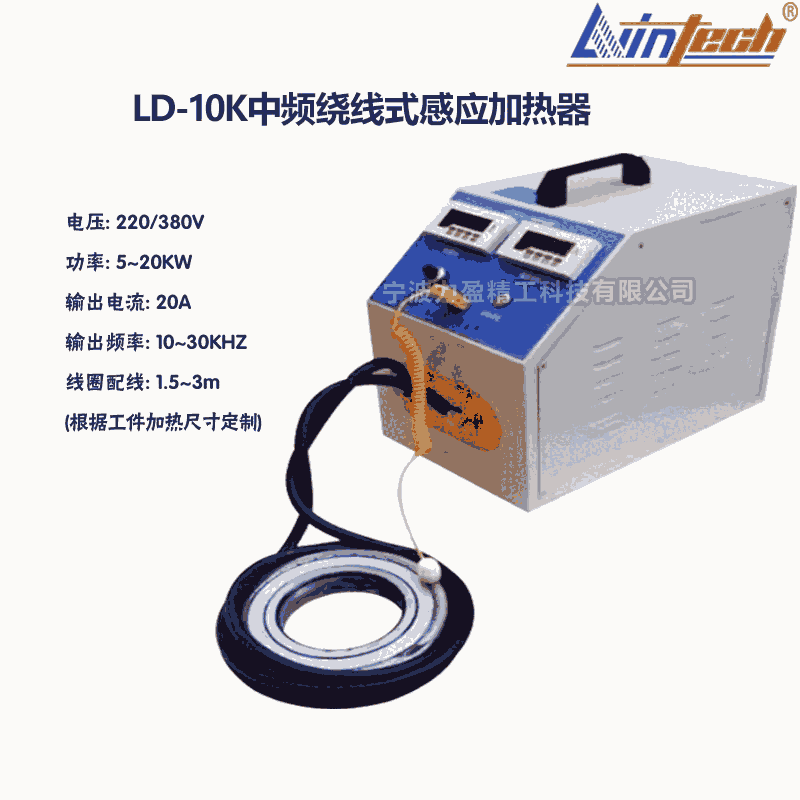 云南LD-10K中频绕线式感应加热器