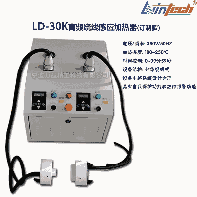 海南LD-30K高频绕线感应加热器