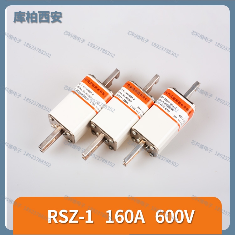 库柏西安 RSZ-1 600V 50A 100A 160A 轨道交通专用